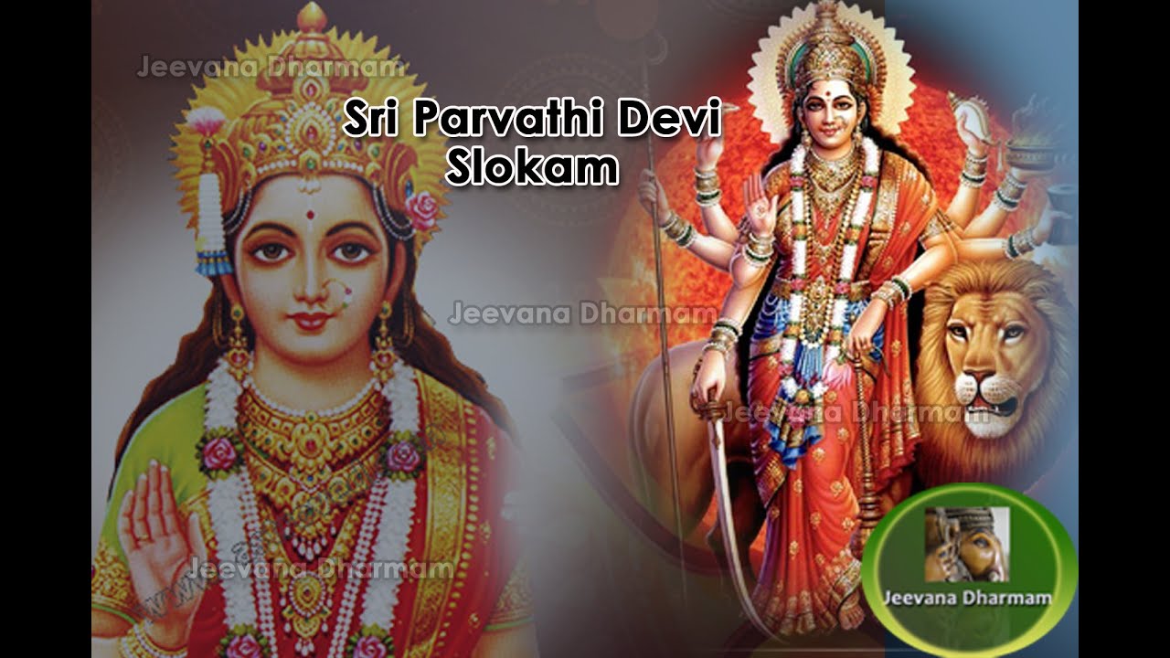 Parvathi Devi Slokam VOL 1 (ధ్యానశ్లోకం) || JEEVANA DHARMAM || Dated: 21-05-2020 ||