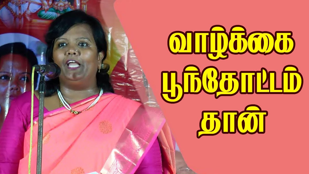 Best speech பர்வீன் சுல்தானா வாழ்க்கை பூந்தோட்டமா போராட்டமா #parveensulthana #parveensultanspeech