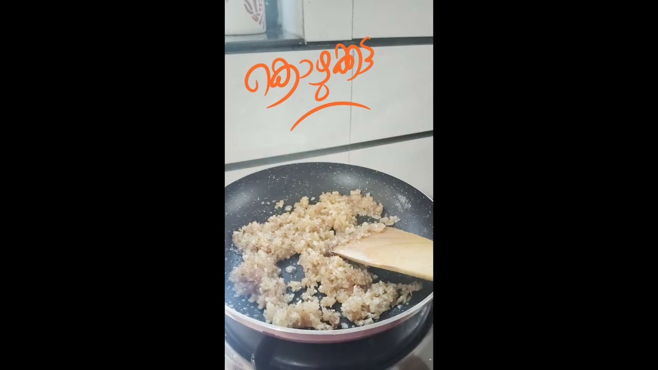 കൊഴുക്കട്ട
