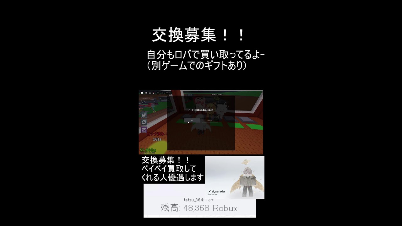 ブレインロットを盗む交換配信！！