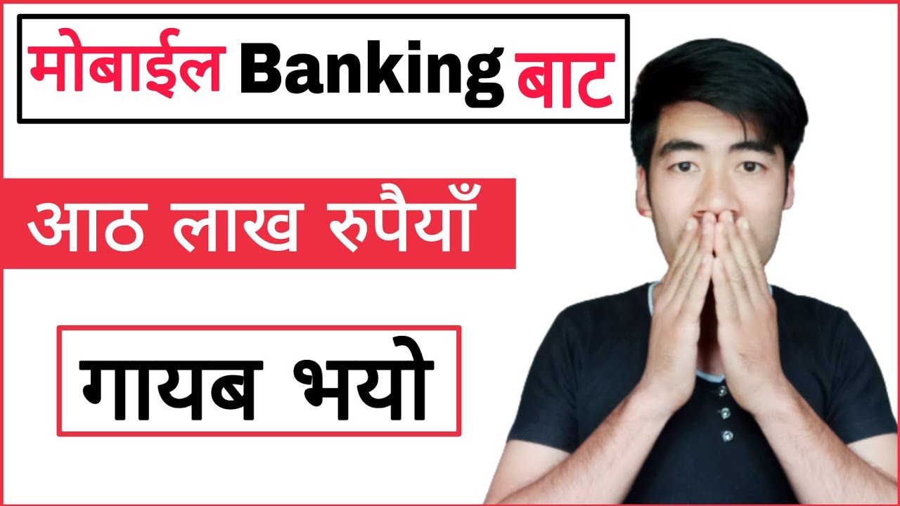 8 lakh lost from mobile banking | mobile banking in nepal