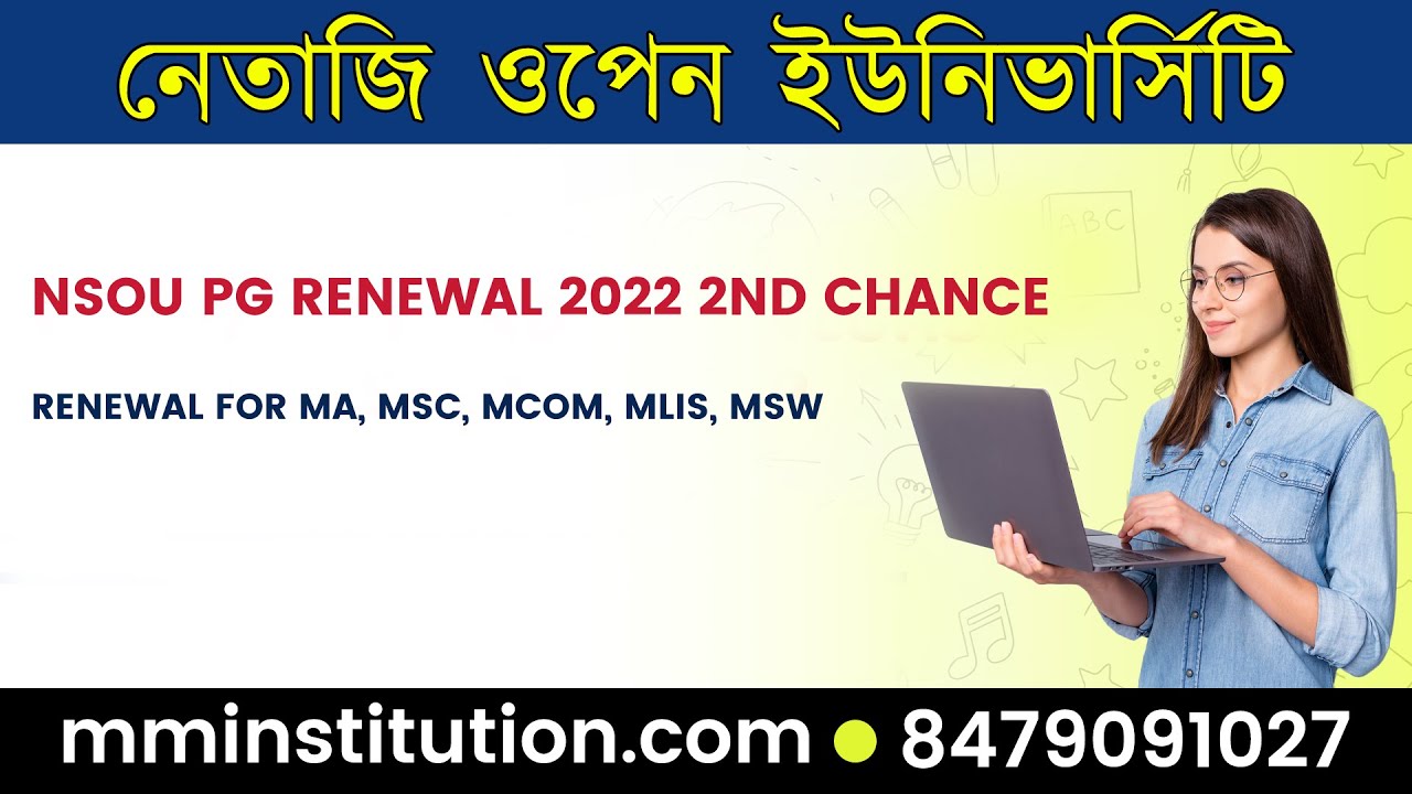 🎯 NSOU PG Renewal 2022 2nd Chance || Renewal for MA, MSc, MCom, MLIS, MSW || MM INSTITUTION