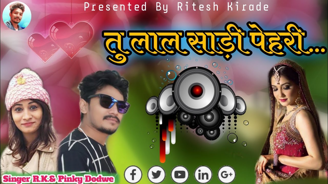 तु लाल साड़ी पेहरी//Tu Laal Saari Pehri,🎙😎 Singer R.K.&👧🏻 Pinky Dodwe👌 2020 Dj Song