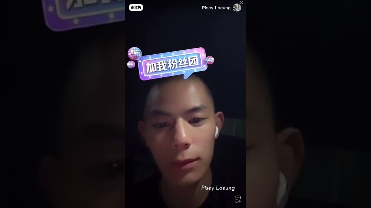 秋風最後一場直播，原視頻！要查，大家來查呀！我又不是FBI，也不是警察，也不是私家偵探！有錢的！拿去查！