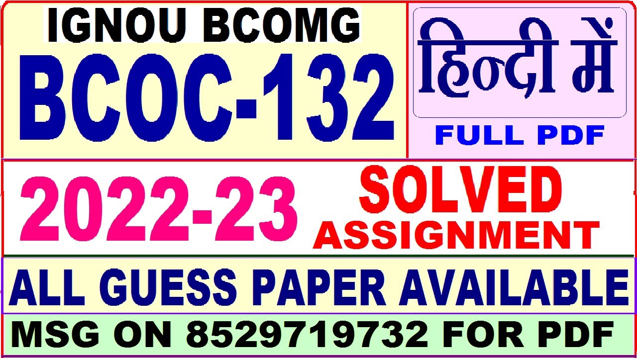 bcoc 132 solved assignment 2022-23 / bcoc 132 solved assignment in Hindi / ignou bcomg solved
