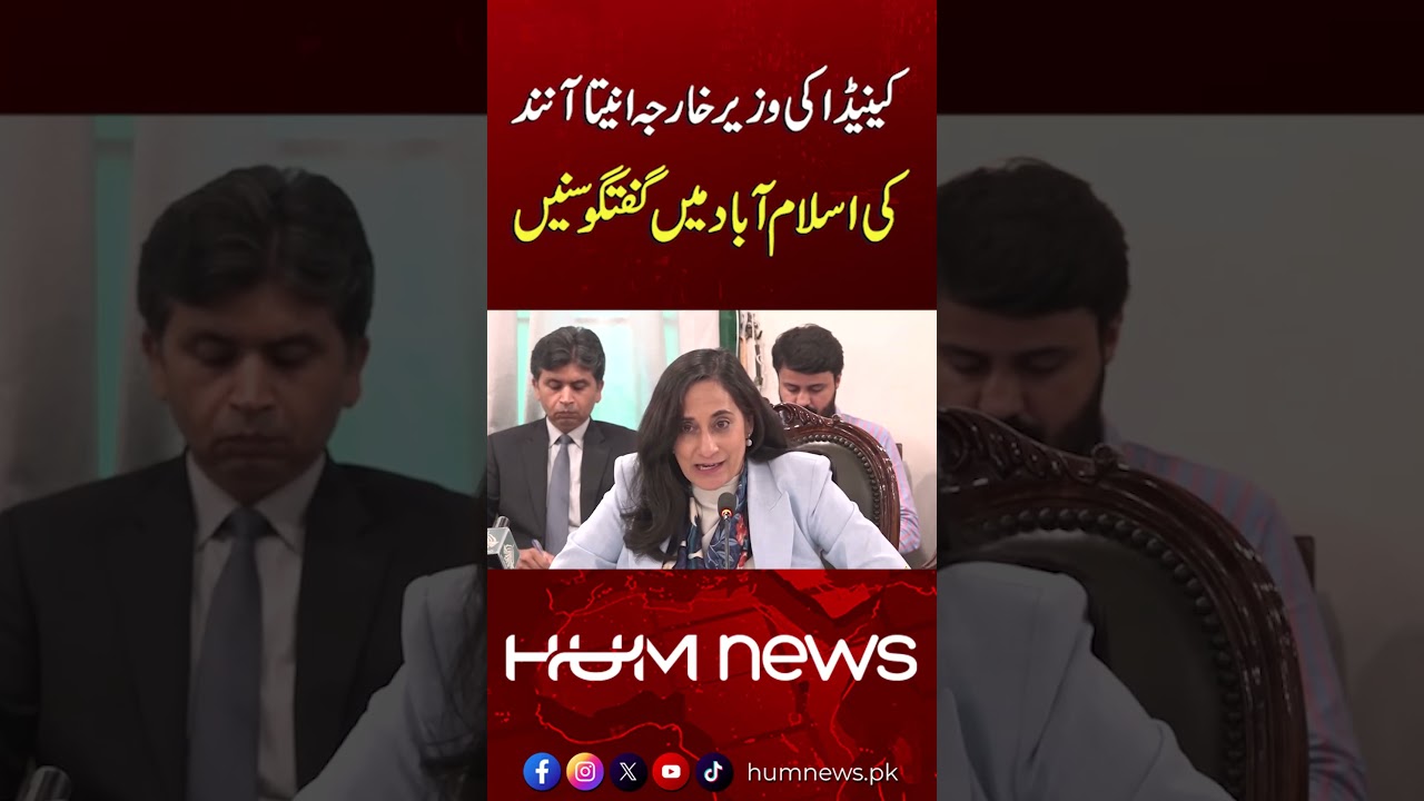 Canadian FM Anita Anand on Pakistan Relations | Hum News | Pakistan