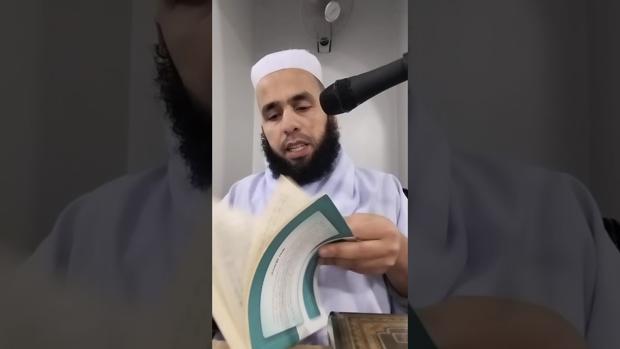 فقه السؤال وتعلم الدين. بالمزابية