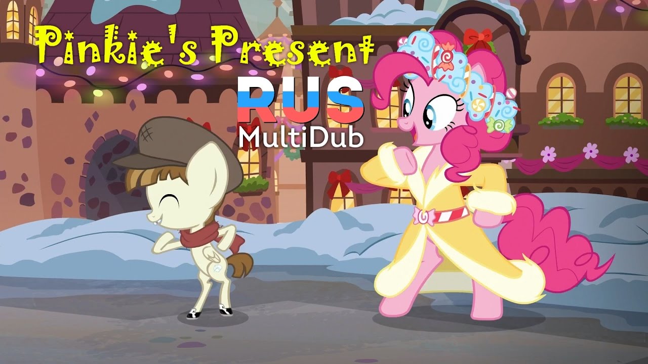 [MultiDub] Pinkie's Present