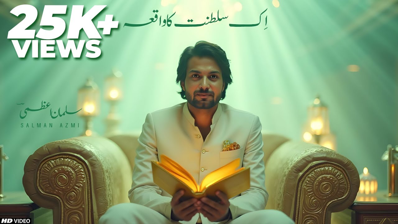 Ik Saltanat Ka Waqiya | Salman Azmi - Ai | Manqabat 2025 | TNA Records