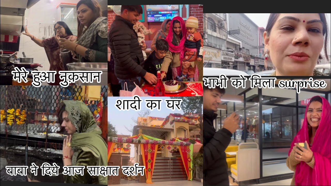 आज मेरा हो गया इतना बड़ा नुक़सान|आज बहुत रोयी मैं।भाभी के लिए लायी surprise gift