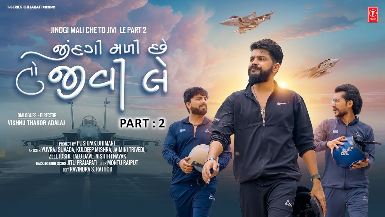 Jindgi Mali Che To Jivi Le (Part 2 ) Gujarati Drama Short Film I Yuvraj Suvada, Kuldeep Mishra