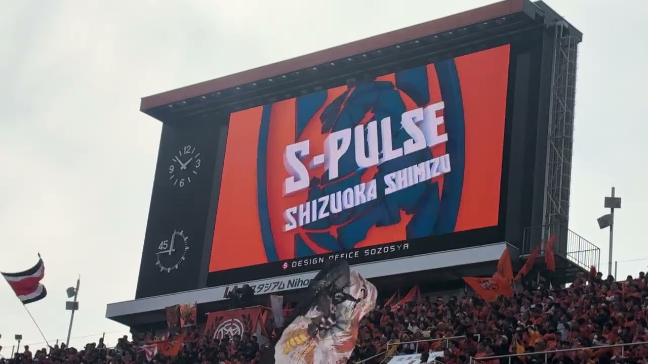 清水vs京都　清水エスパルス:選手紹介