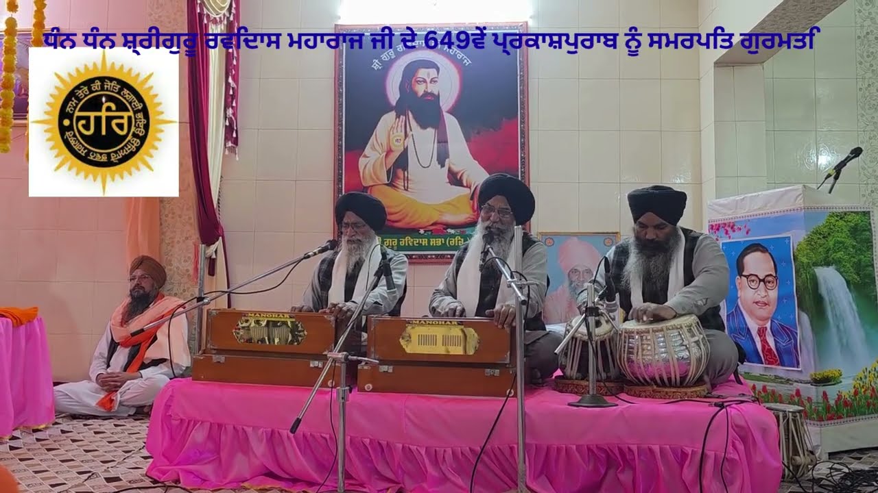 🙏Shri Guru Ravidas Ji🙏 #shortvideo #shortsviral  #shorts #short