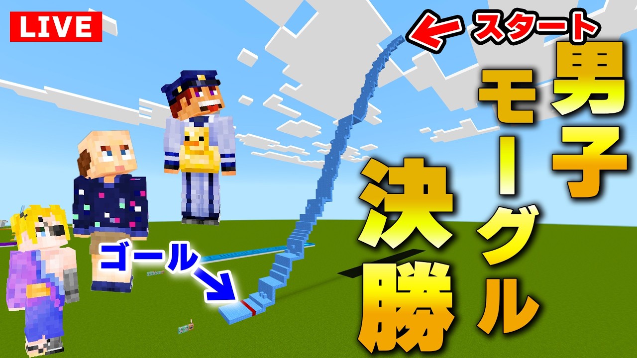 【マイクラ】最近思いついた面白そうな企画をライブで撮影していく！
