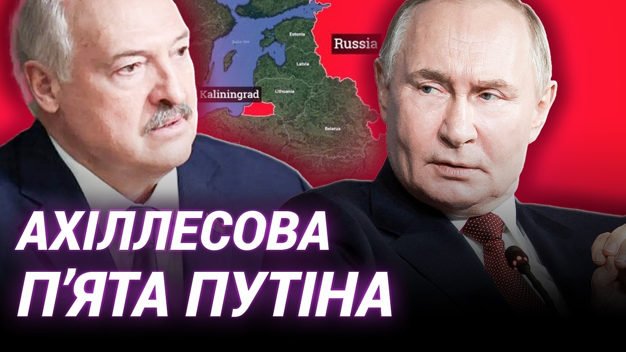 Битва за Балтику та «Орєшнік»: навіщо Кремлю черговий ядерний шантаж | Павло Лакійчук