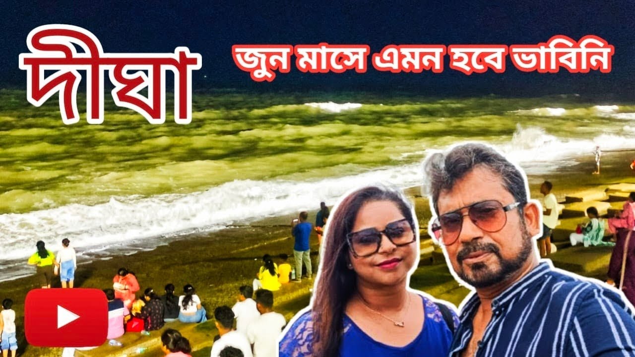 নিজের গাড়িতে কলকাতা থেকে দীঘা | Hotel Sea N Sand in Old Digha | দীঘা শংকরপুর 