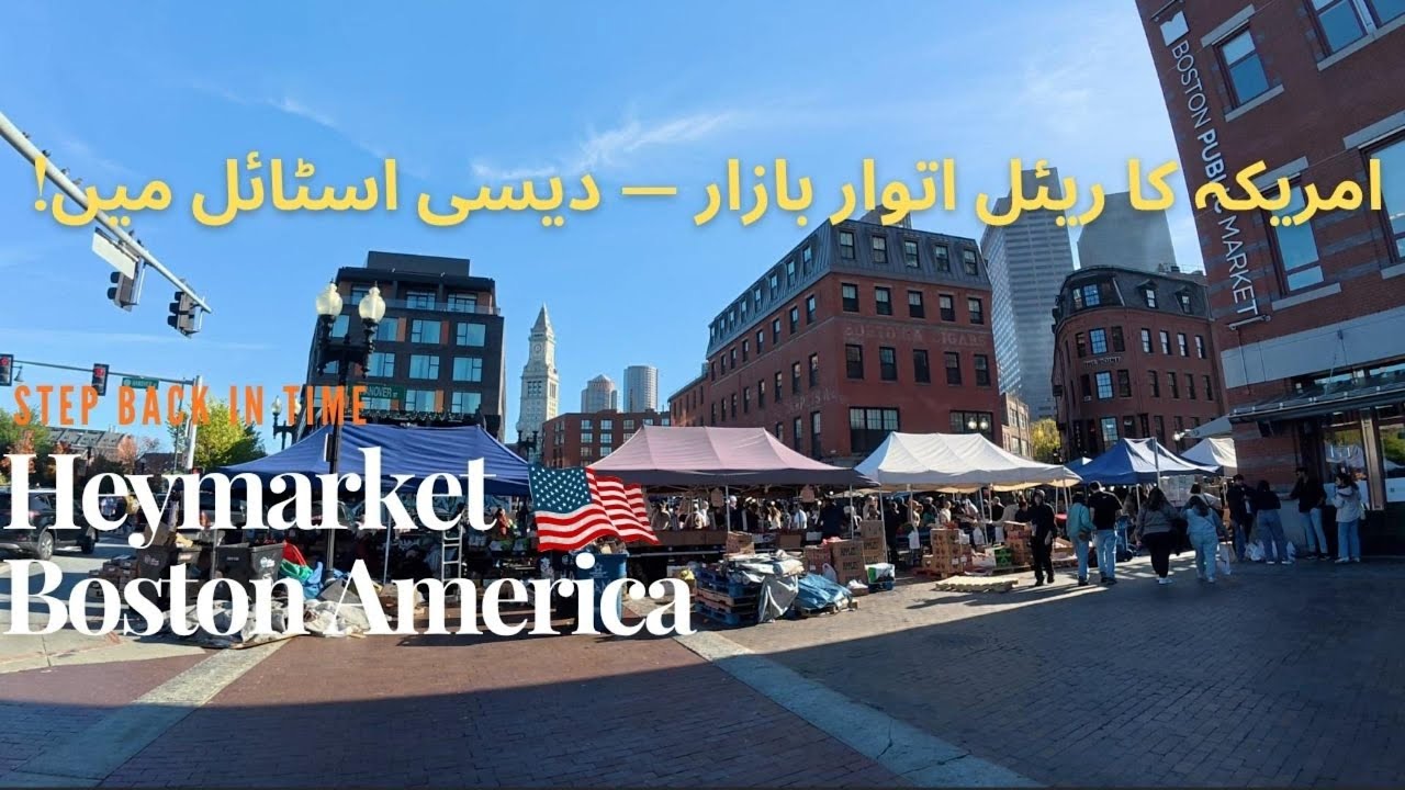 America Ka Real Itwaar Bazaar — Haymarket Boston 🇺🇸 | Cheap Fresh Vegetables in USA | Desi Vlog