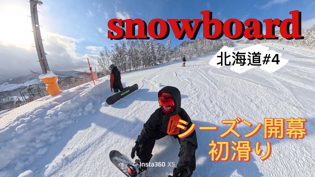 #北海道 で #スノボー シーズン開幕だぜ！！
