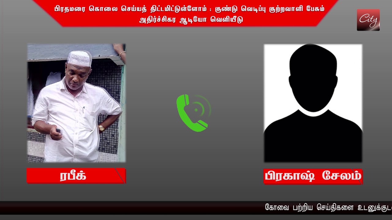 We are planning to assassinate PM Modi: shocking audio clip  of Coimbatore bomb blast convict
