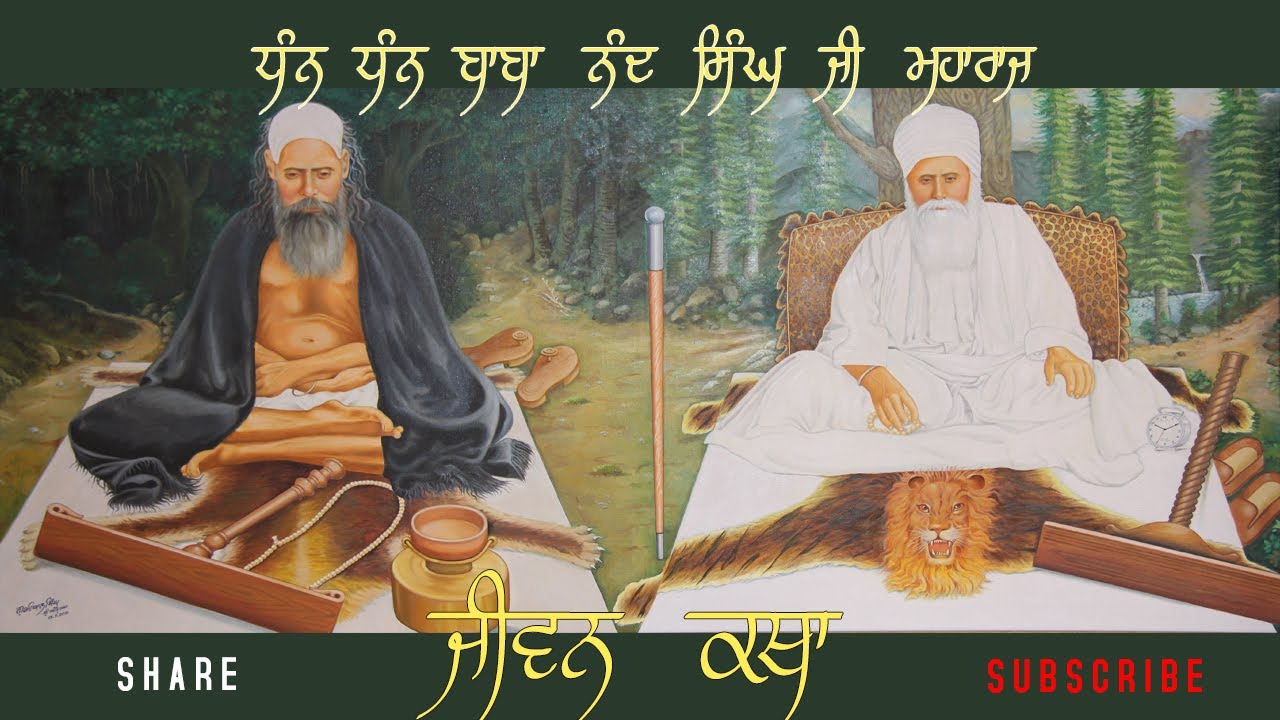 ਬਾਬਾ ਨੰਦ ਸਿੰਘ ਜੀ ਜੀਵਨ ਕਹਾਣੀ | Baba Nand Singh ji | Documentary | Dr.Tara Singh Aalam | Aalami Geet