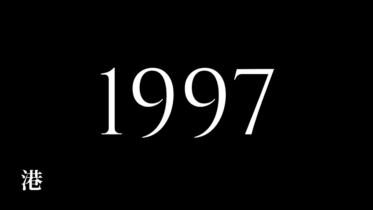 1997年香港街頭面貌｜主權移交照片｜美麗新香港-My Little Airport