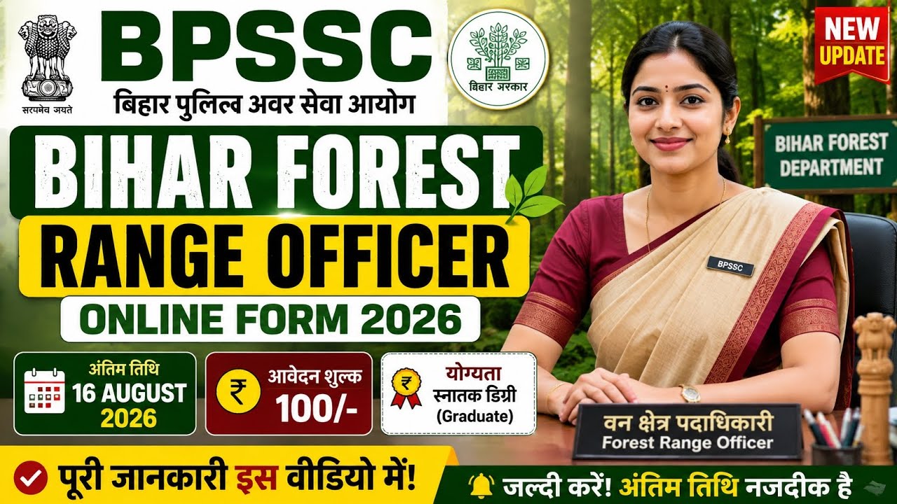 BPSSC Forest Range Officer Recruitment 2026 | 16 Posts | Apply Online | Last Date 16 August 2026