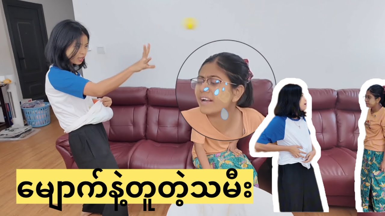 ဟိုဘက်လမ်းမှာမုန့်သွားစားမို့ပါ🥲🥲