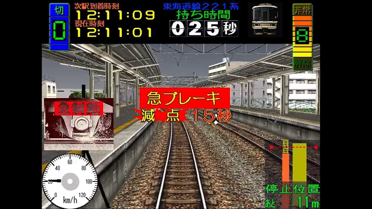 乗客の乗り心地も何もかもを捨てた運転をしないといけないダイヤ 221系快速 京都～大阪