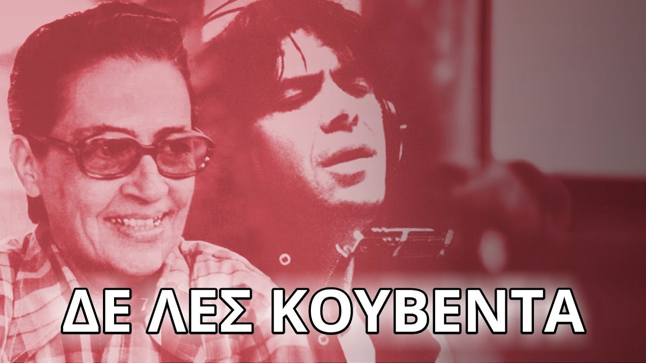 Σωτηρία Μπέλλου, Δήμος Μούτσης - Δε λες κουβέντα (Στίχοι - Lyrics) | Greek Lyric Videos