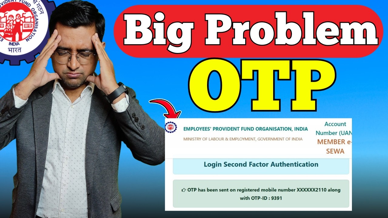 🛑 PF Website Not Working 🛑 OTP Problem