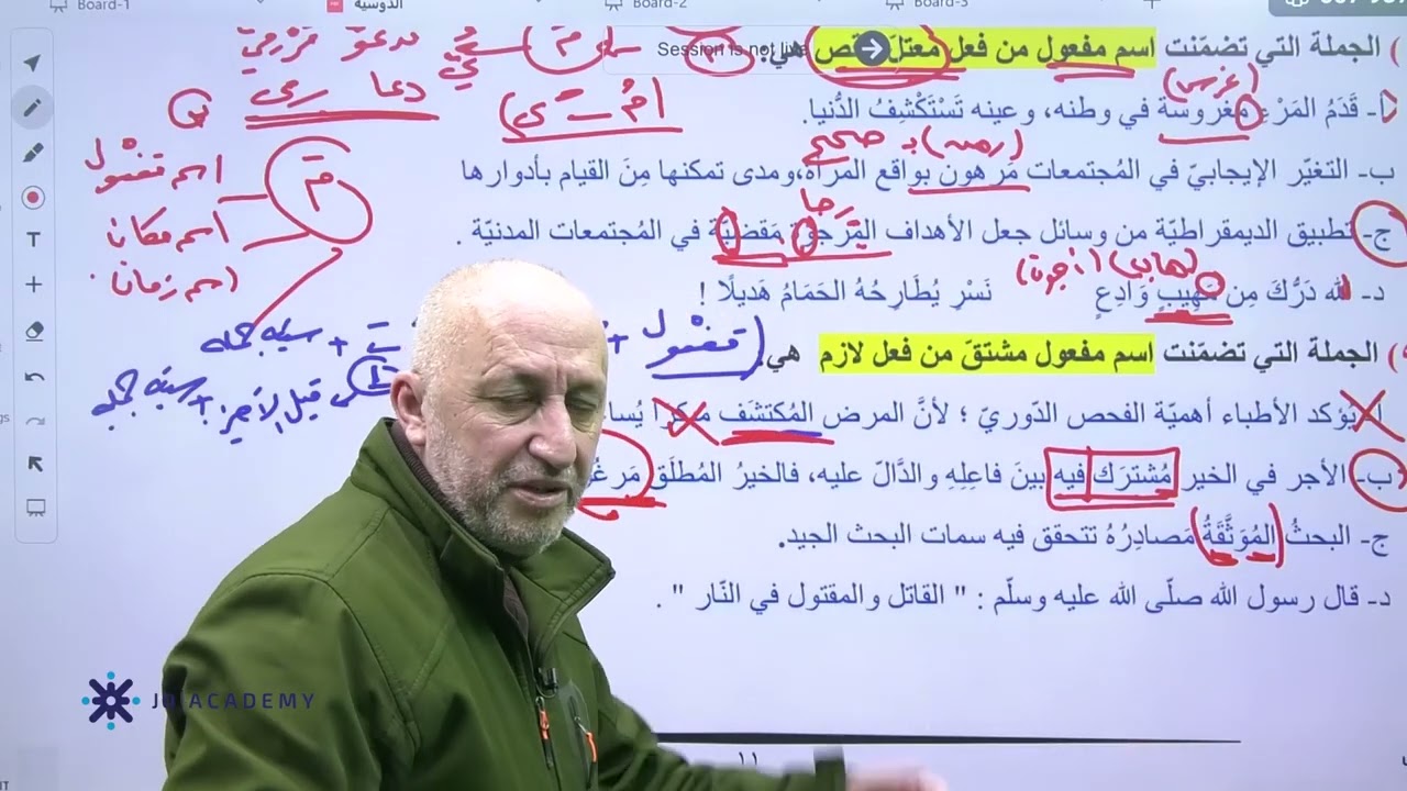 مراجعة اسم الفاعل واسم المفعول وحل أسئلة تحاكي أسئلة الوزارة مع أسئلة متوقعة 