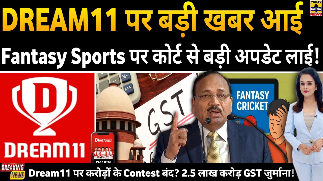 DREAM11 - MY11CIRCLE Big News🚨, Supreme Court GST Judgment Latest Update | IPL 2026 |Fantasy Sports