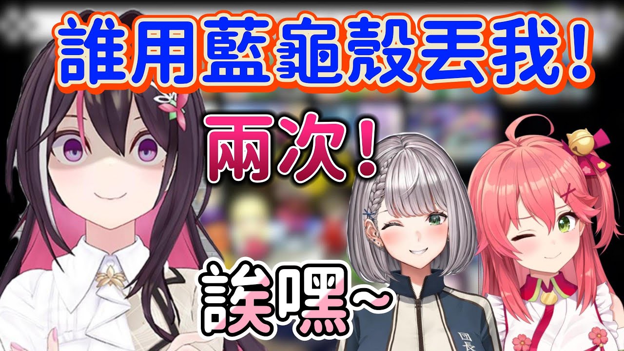 相信自己可以中選SW2的AZKi，在上一次落選瑪車後就再也沒玩過了~結果就是慘叫連連ww【AZKi】【Hololive中文精華】