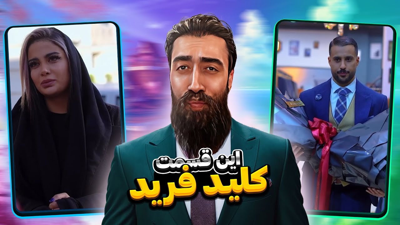 اینجوری باید مخ بزنی 😂