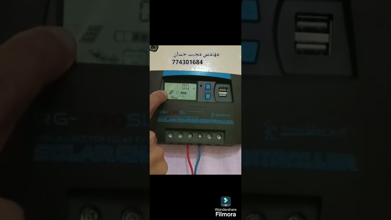 ضبط منظم راجي 