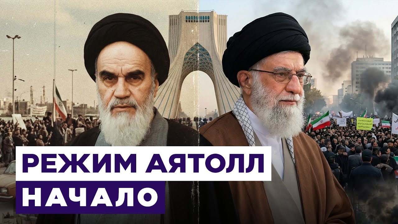 От надежды к тирании: цена революции 1979 года в Иране | Новости Израиля.