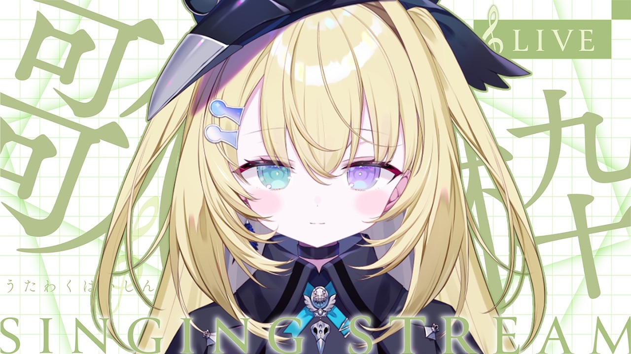 【歌枠 / KARAOKE】ランチタイムには歌枠を&hellip;！！#shorts  #RIOTMUSIC #vtuber #vsinger #歌枠 【 #無原唱レコード / #メーメントヴァニタス 】