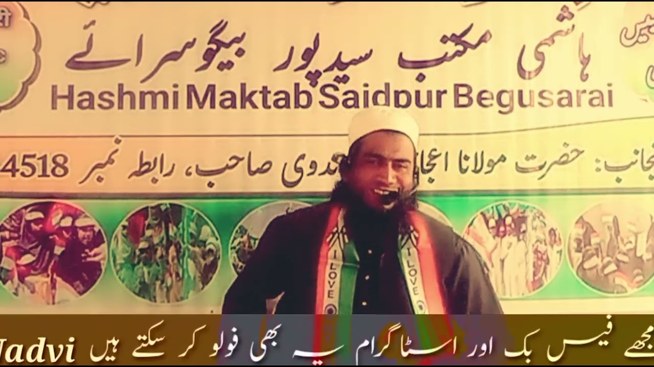 ہرا گنبد جو دیکھو گے زمانہ بھول جاؤ گے | Hara Gumbad Jo Dekhoge Zamana Bhool Jaoge