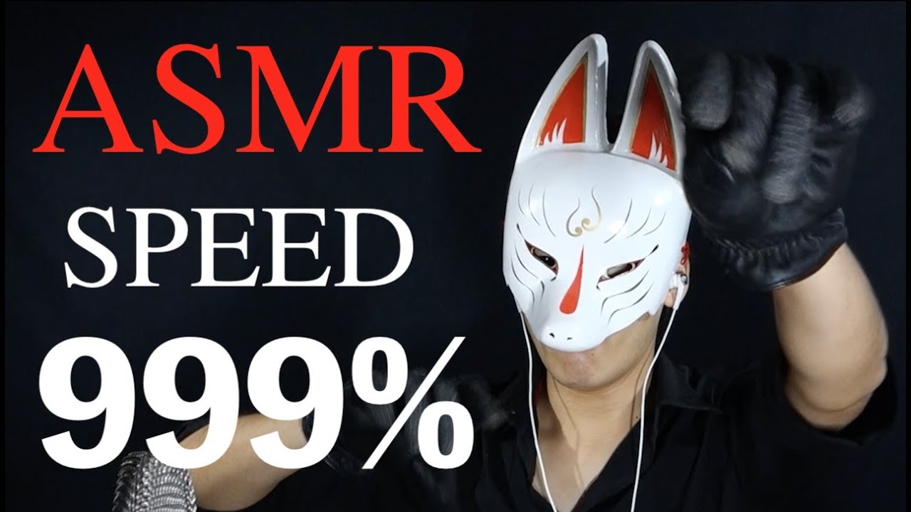ASMR - 20秒毎に999%まで速くなり眠くなる音フェチ