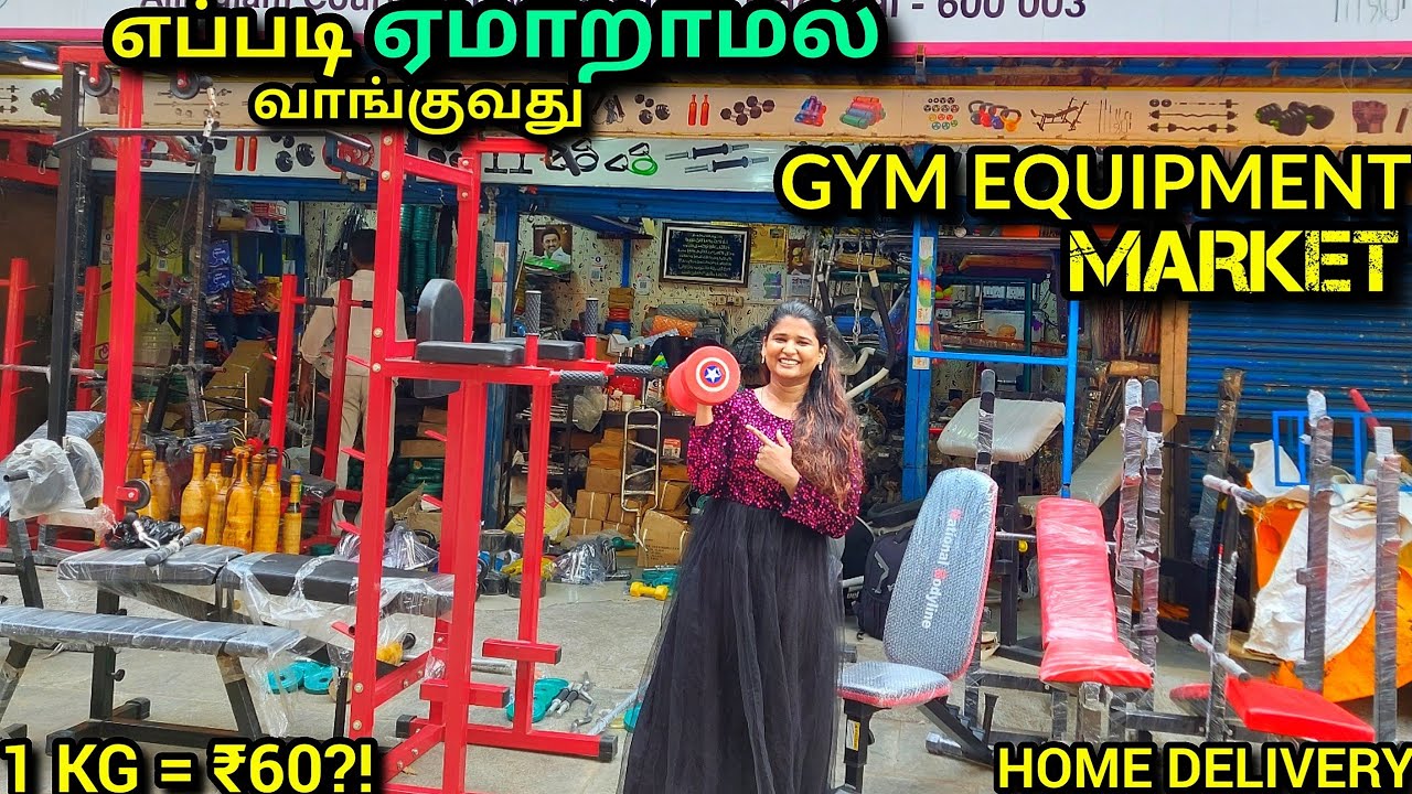 CHEAPEST GYM EQUIPMENTS AT WHOLESALE PRICE || GYM EQUIPMENT IN chennai || 💪💪
