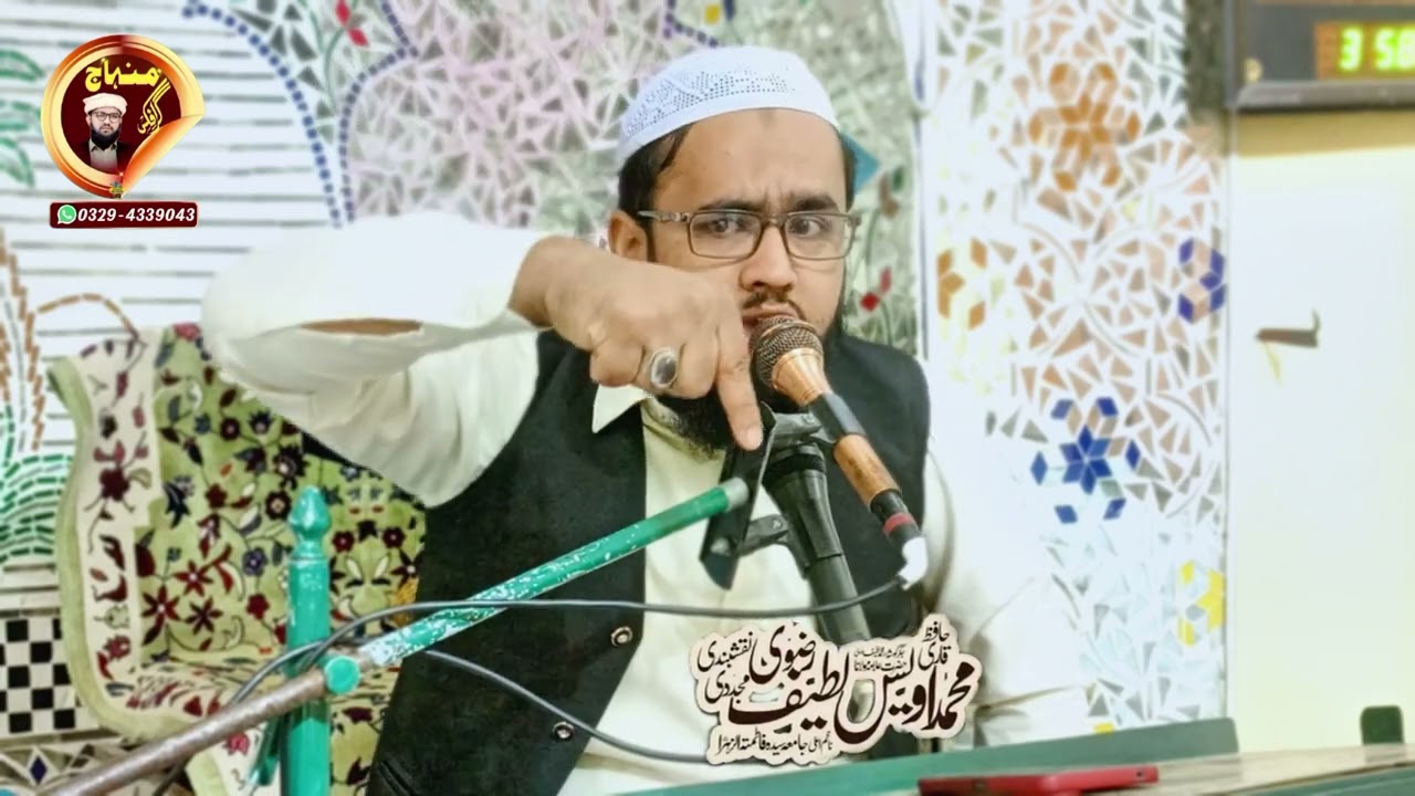Wo nabyon mai rahmat laqab pany waly qari Awais Latif rizvi