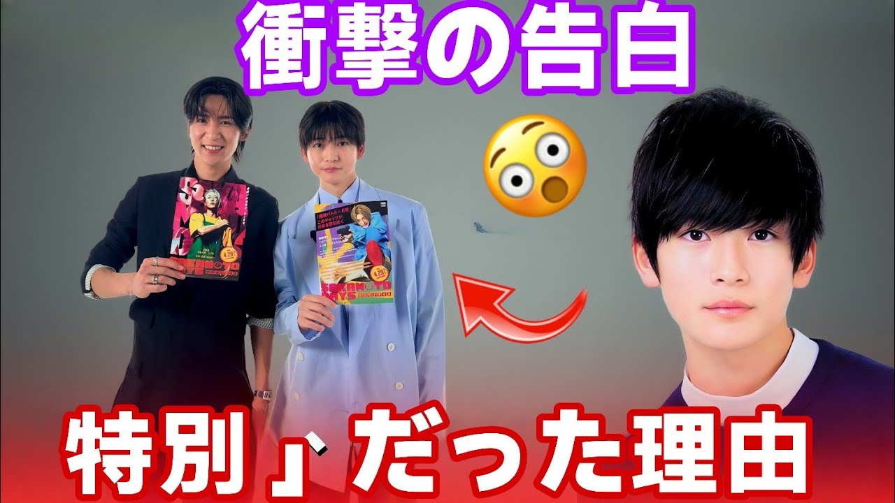 🔥言葉にできない真実…💥高橋文哉が目黒蓮に放った“特別”の告白が尊すぎる…😳✨