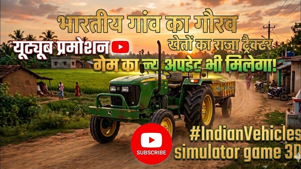 live#nishudeswa#viralvideos #IndianVehiclessimulatorgame गेम का न्यू अपडेट मिलेगा यूट्यूब प्रमोशन भी