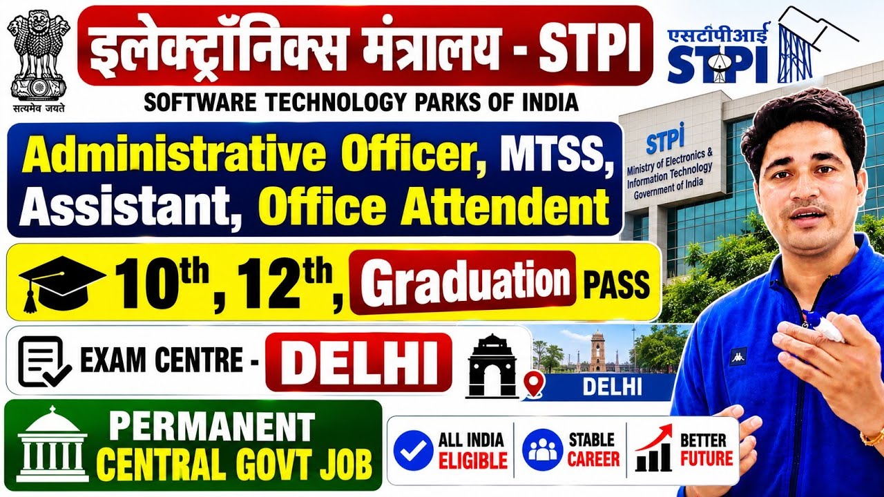 💪Central Govt Job - Delhi Exam Centre ✅ All India Eligible 🔥STPI Recruitment 2026 