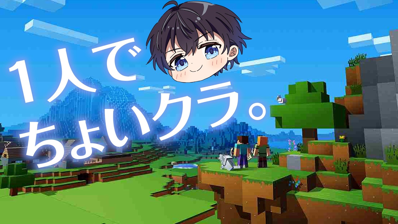 1人でちょいクラ!!まったり釣りしたり石炭と鉄とったり♪ #マイクラ #マイクラ実況