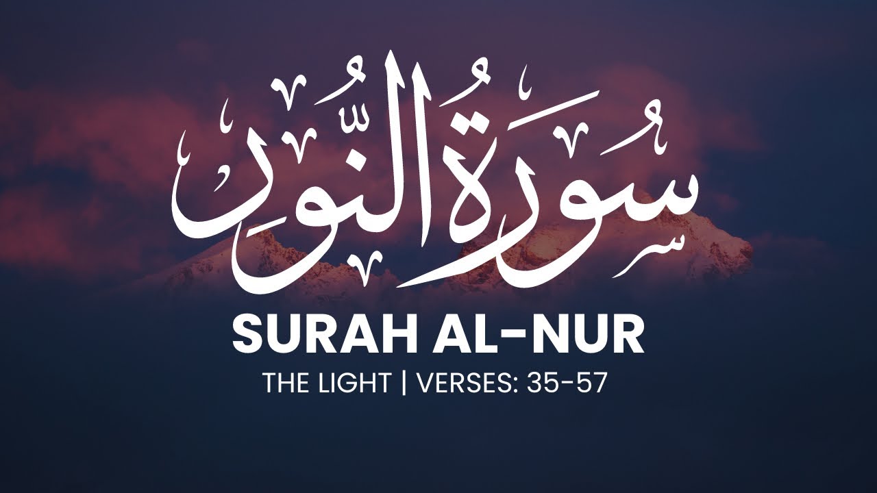Surah Al Nur - Salman Al Utaybi | سورة النور سلمان العتيبي