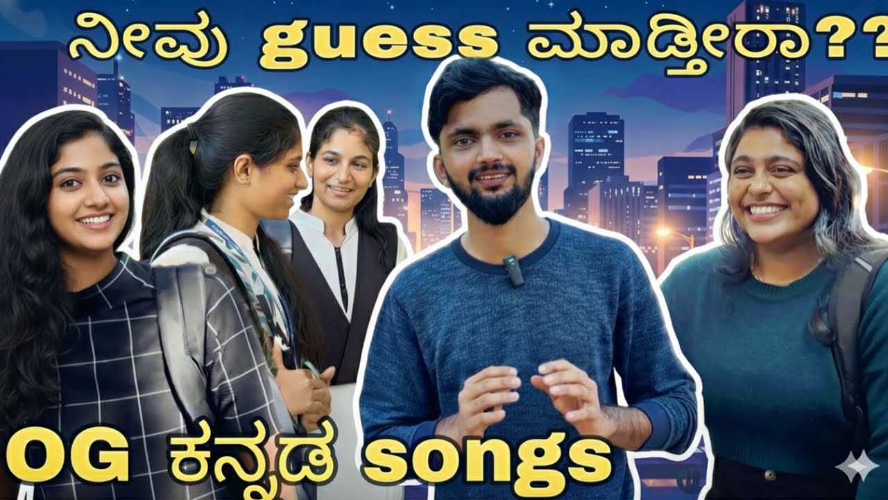 ನೀವು guess ಮಾಡ್ತೀರಾ?? | OG ಕನ್ನಡ songs challenge | Comment ಮಾಡಿ | TWS