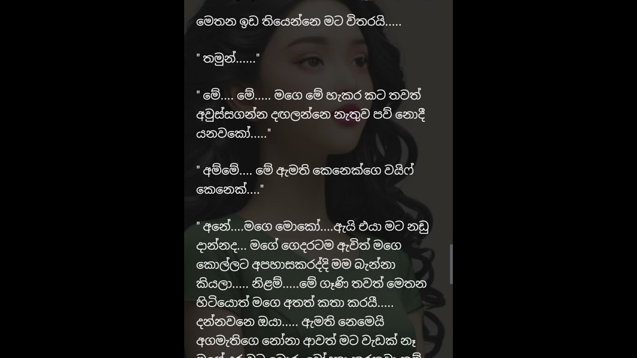 ඔබ මගේ සිහින ආදරේ - 39 කොටස