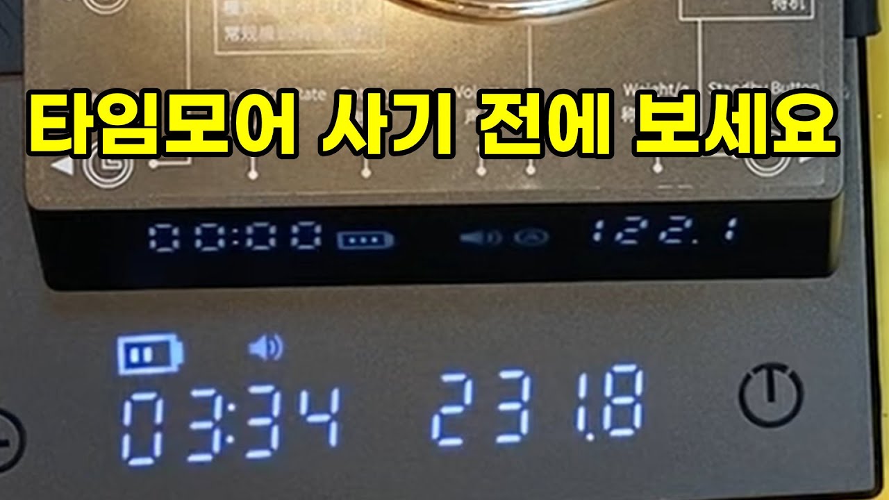 타임모어 저울의 치명적인 단점