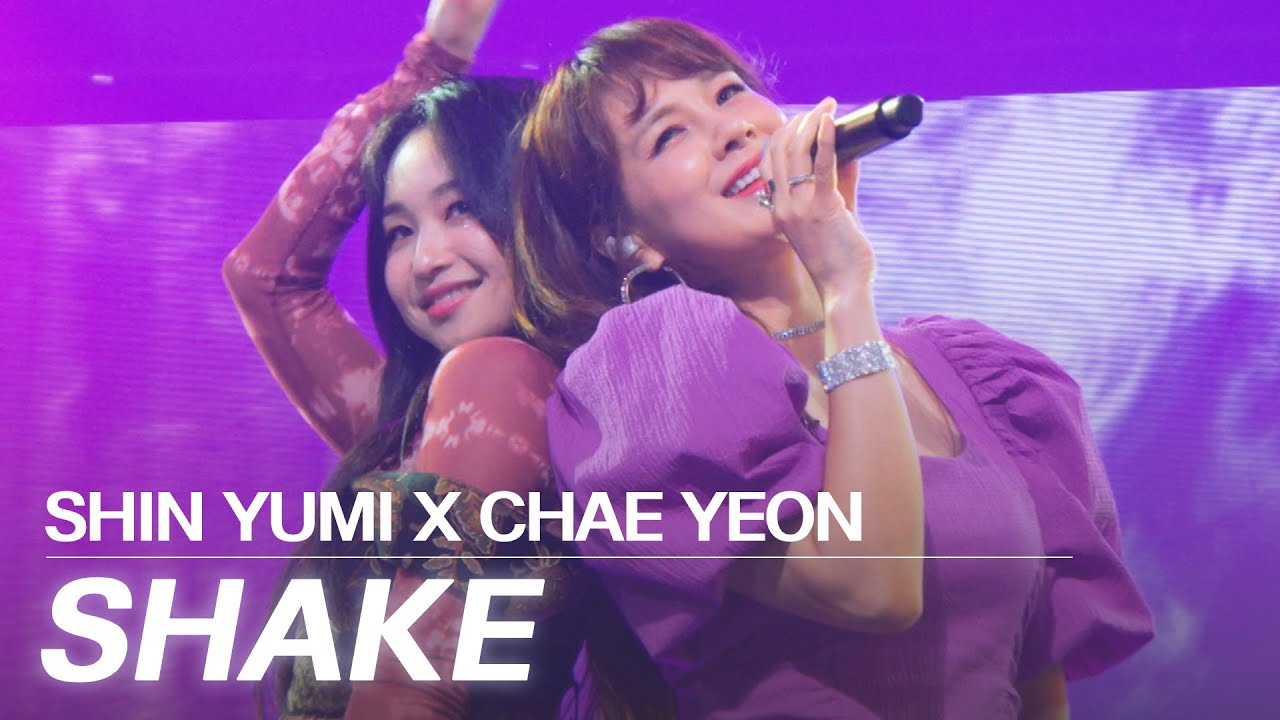 [4K] Chae Yeon X Kim SoYeon - Chae Yeon 'SHAKE'